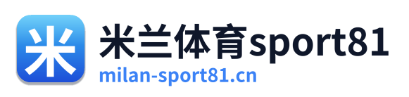 米兰体育sport81